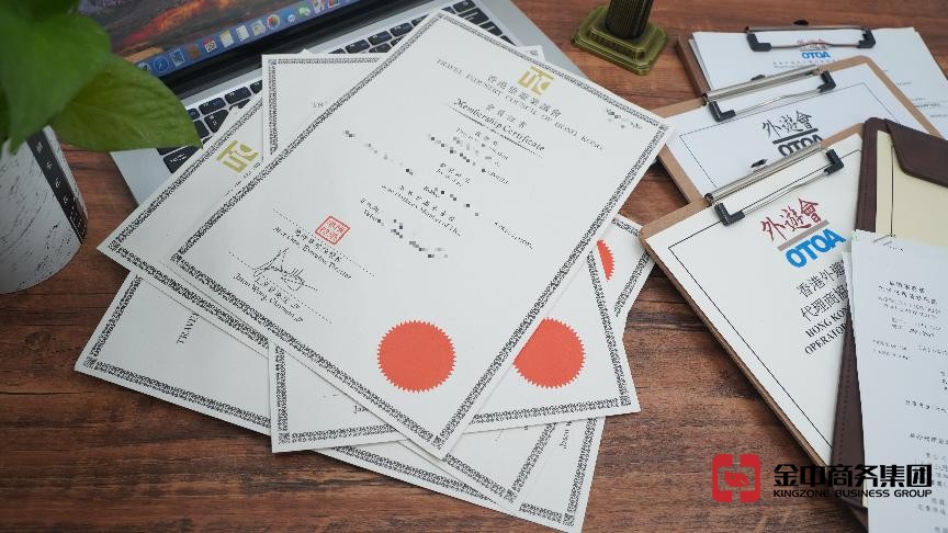 香港旅游行業資質