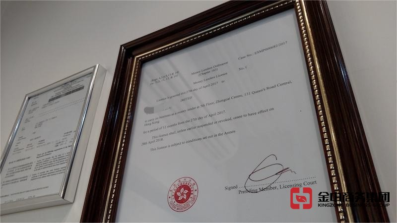 香港放債人牌照 香港放債人牌照
