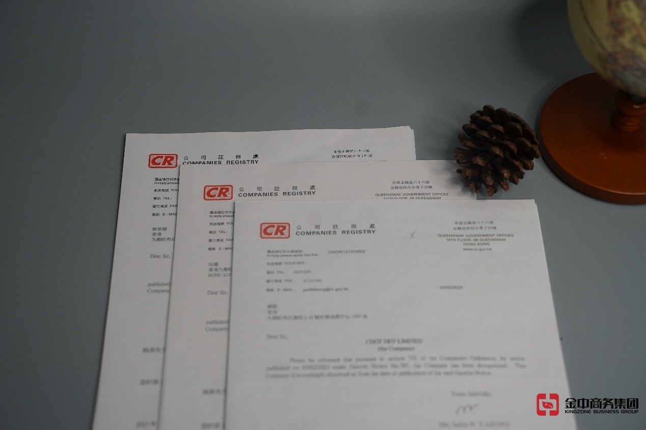 香港公司注冊 香港公司注冊