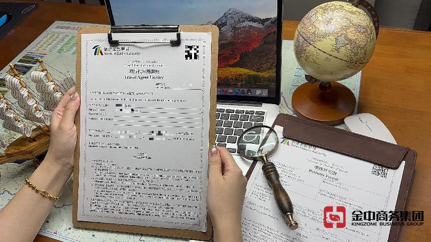 香港旅游業資質牌照 香港旅游業資質牌照