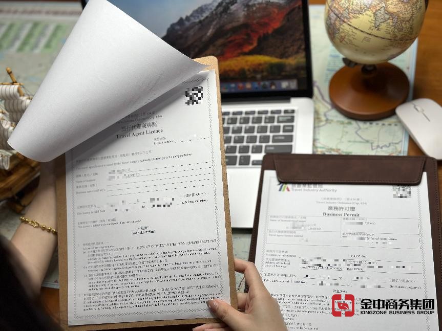 香港旅游業資質牌照 香港旅游業資質牌照