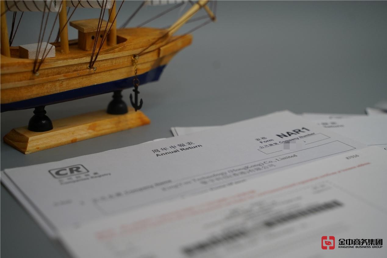 香港公司年審報(bào)稅 香港公司年審報(bào)稅