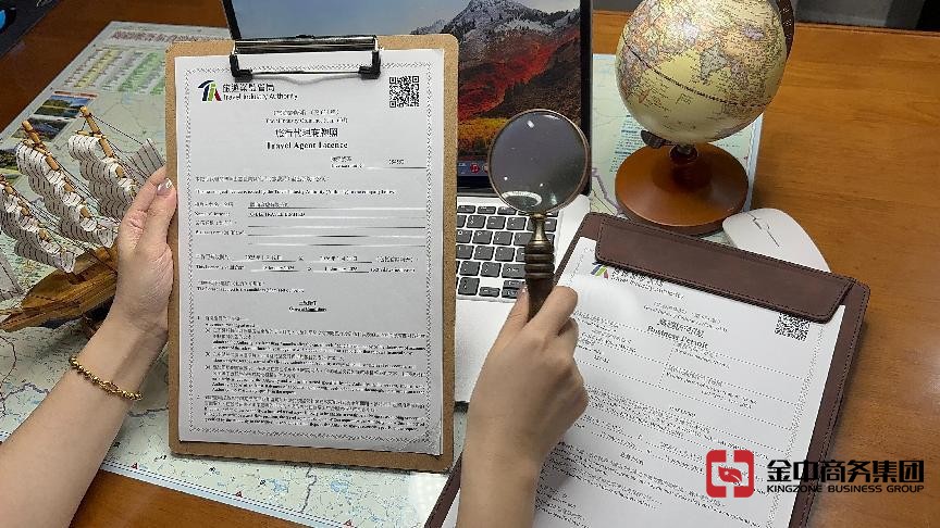 香港旅行社牌照