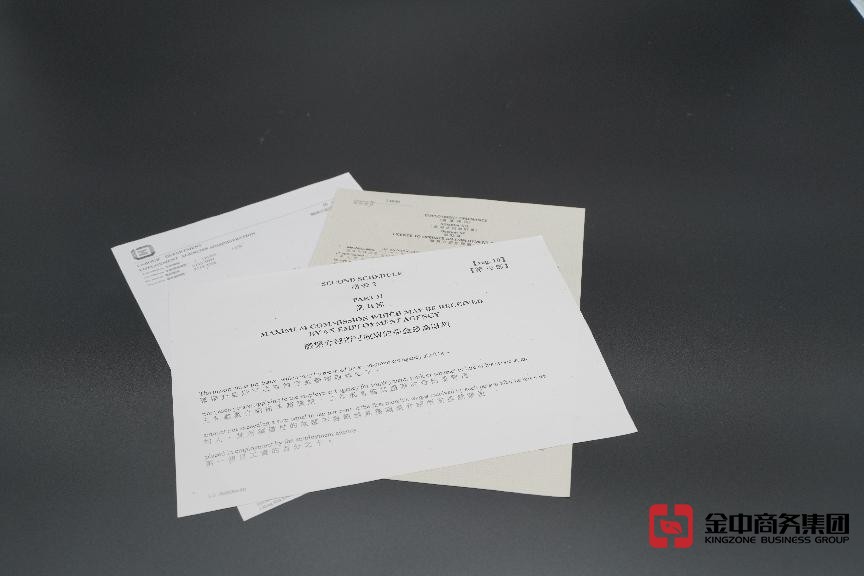 香港職業介紹所牌照