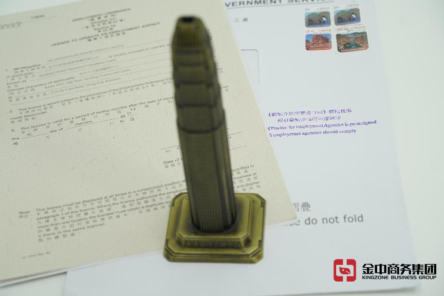 香港職業介紹所牌照