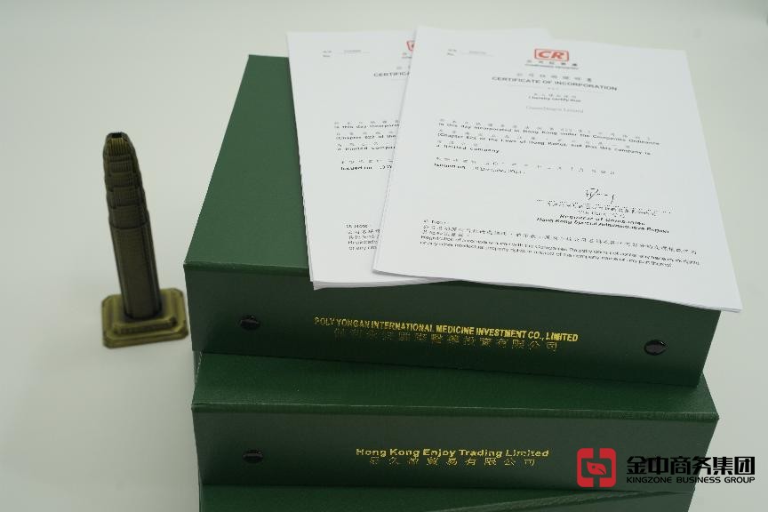 香港公司注冊