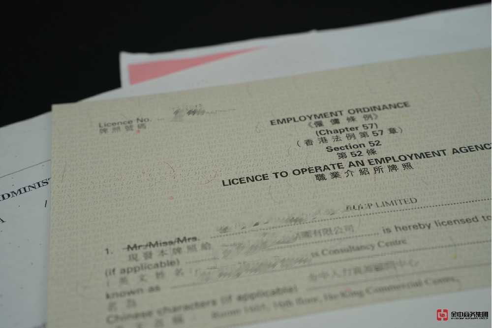 震驚!香港職業介紹所牌照竟然這么難拿?!內行人都這樣操作!
