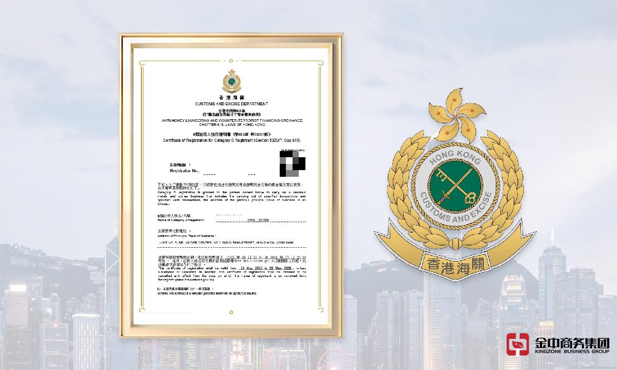 香港海關A類牌照