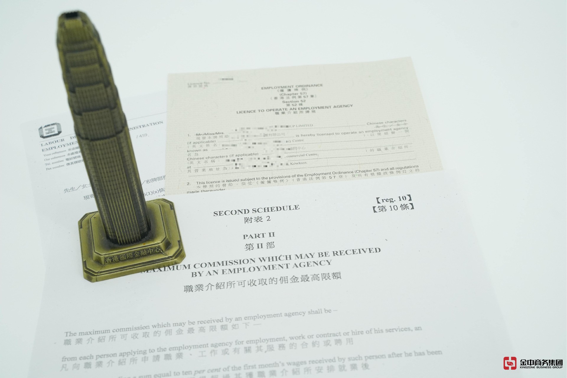香港職業介紹所牌照
