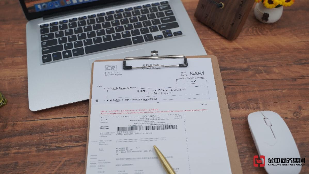 香港公司年審 香港公司年審