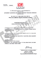 信托或公司服務提供者牌照